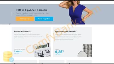 Открыть расчетный счет РКО для ИП и ООО в Локо Банке. Обзор