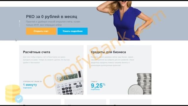 Открыть расчетный счет РКО для ИП и ООО в Локо Банке. Обзор
