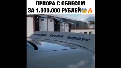 Самая красивая Приора, которую я когда-либо видел
