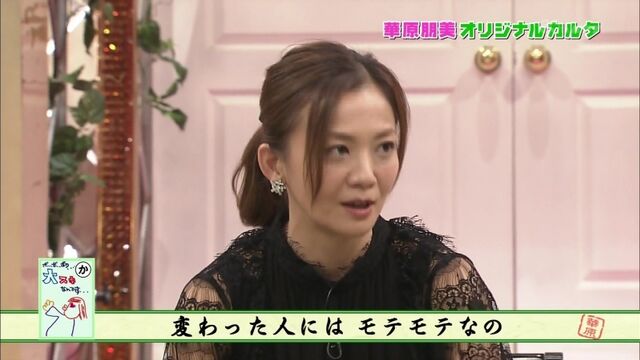 Gaki No Tsukai #1279 (2015.11.08) - Kahala Tomomi Karuta Competition (Part 2) (華原朋美 カルタ争奪戦 完結編)