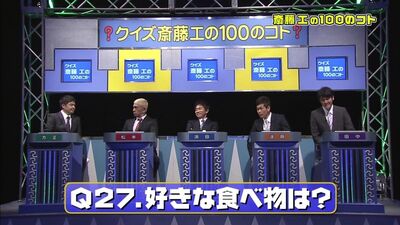 Gaki No Tsukai #1288 (2016.01.17) - Saito Takumi 100 Questions (Part 1) (クイズ斎藤工の100のコト (前編))