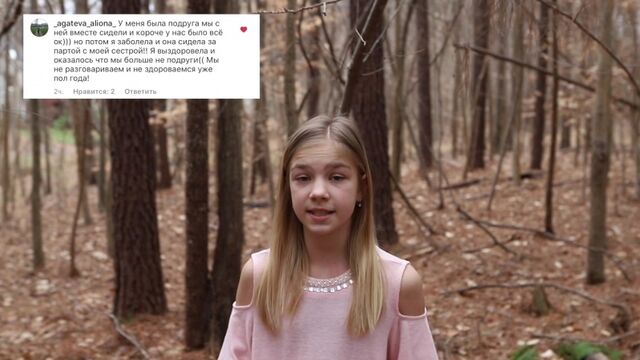Предательство в дружбе - Твоя видео история на канале Барвина