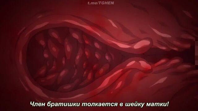 Хентай Сводная сеструха-хулиганка – кормящая мамочка 1 серия