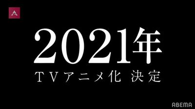 Demon Slayer Season 2 Official Preview Trailer - 1