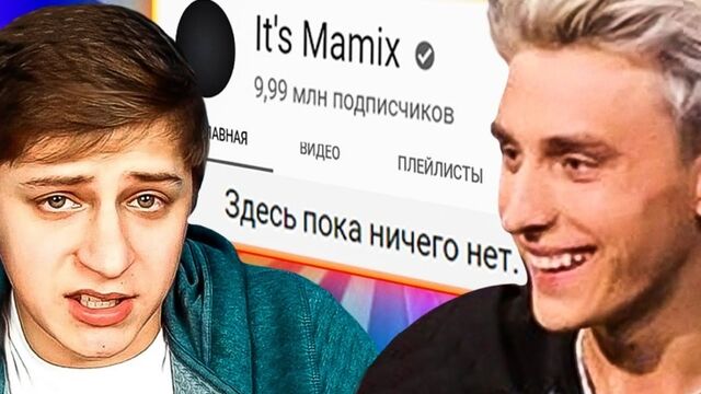 ЮТУБ ТРЕНДЫ | ВЛАД А4 взломал МАМИКСА и УДАЛИЛ ВСЕ ВИДЕО؟ Куда пропал ЕГОРИК с канала A4؟