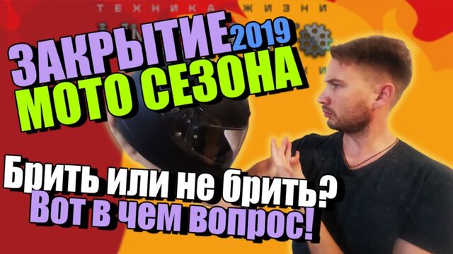 Закрытие мотосезона 2019 Москва, Мото Москва, Мотосезон 2020, Мотосезон2019, Harley Davidson, Honda, Yamaha, Kawasaki, Suzuki