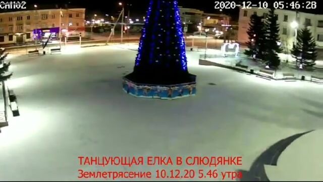 Момент землетрясения в Слюдянке (Иркутская область, 10.12.2020)