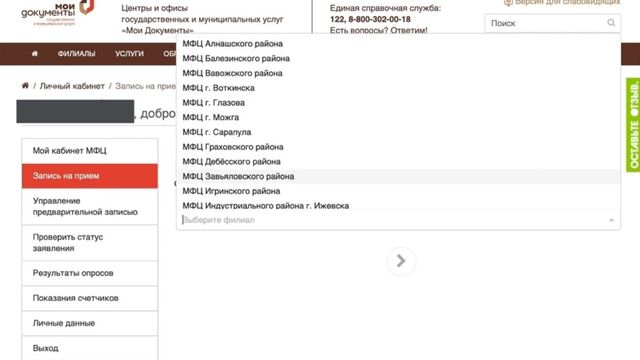 Video by МФЦ "Мои документы" УДМУРТСКОЙ РЕСПУБЛИКИ