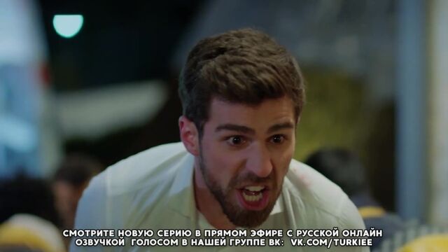 «Жестокий Стамбул» 31 серия. Фраг №1. Русская Озвучка