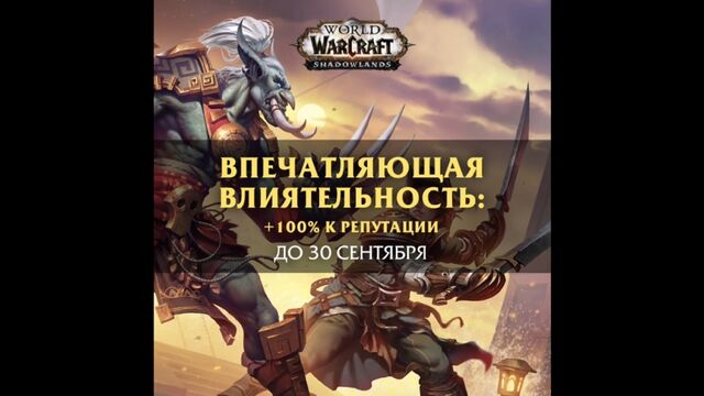 Игровые события Blizzard в первой половине сентября