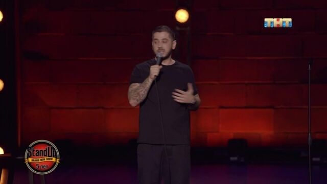 Пятилетие «STAND UP», Стас Старовойтов: О мужских раздевалках