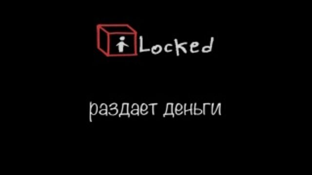 ILocked - реальные квесты выберись из комнаты Коломенская 3 тел. 998-38-27