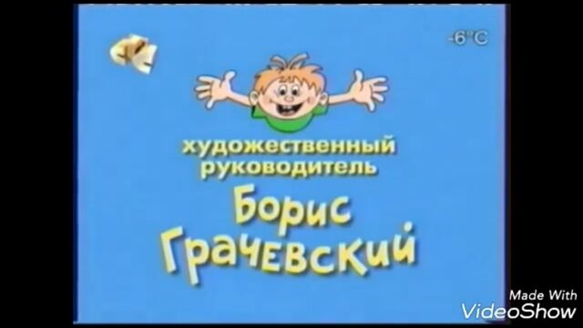 Конец Ералаша - мем(480P).mp4