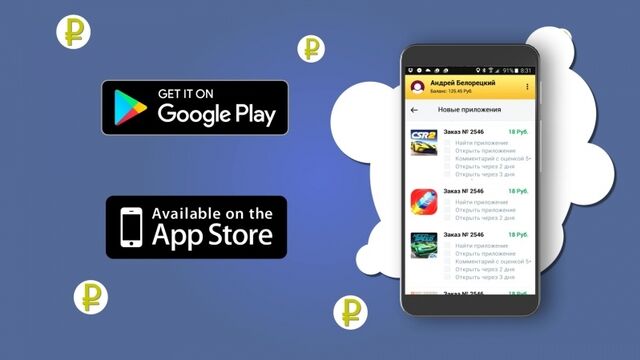 TapMoney : заработай на своём Android и iPhone!