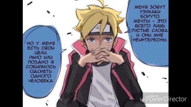 Комикс Боруто и Сарада