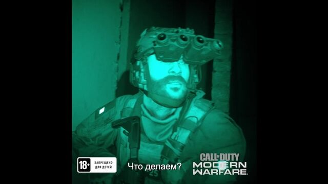 Call of Duty: Modern Warfare. Ждите сюрпризов 25 октября