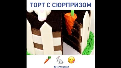 Торт «Зайчик» с сюрпризом внутри. Смотришь, и слюнки текут!