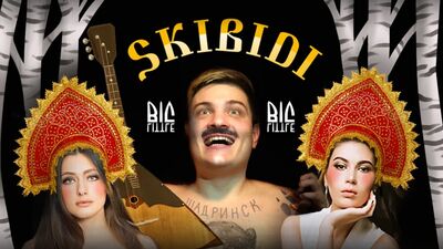 LITTLE BIG – SKIBIDI кавер под балалайку скибиди челлендж #skibidichallenge