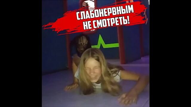 Слабонервным не смотреть