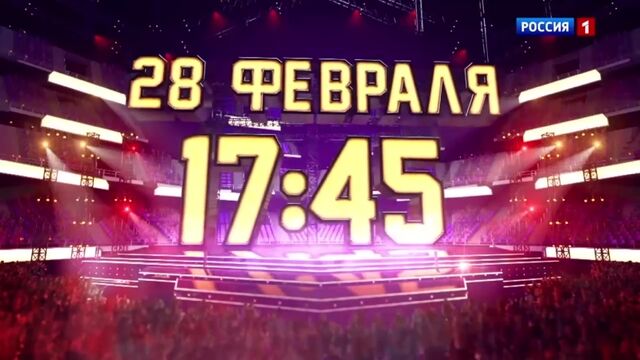 Ну-ка, все вместе. 3 сезон . ПРОМО 2 ! 28 февраля !
