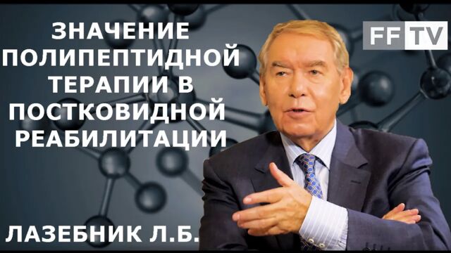 Постковидная реабилитация. Как быстро восстановиться после коронавирусной инфекции. Рекомендации