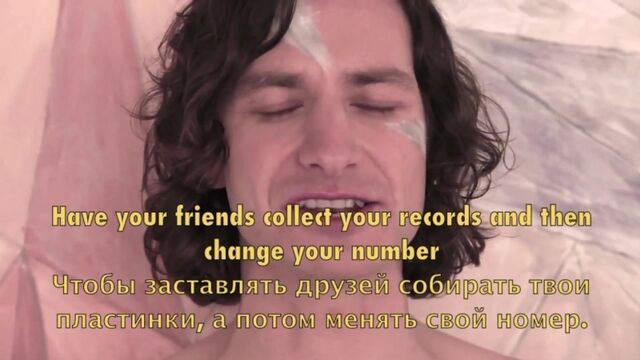 Gotye ft. Kimbra - Somebody That I Used To Know (Кто-то, кого я знал) Текст+перевод