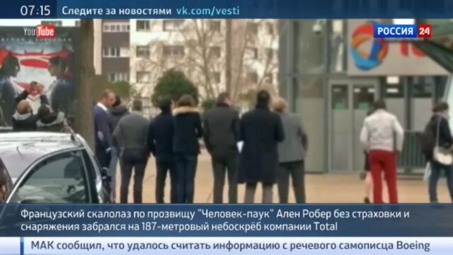 "Человек-паук" забрался на небоскреб компании Total