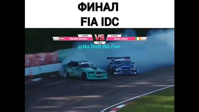 ФИНАЛ FIA IDC! NDNF