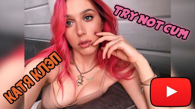Jerk off/Try not cum|Катя Клэп