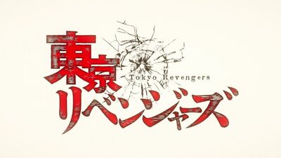 [AnimeOpend] Tokyo Revengers 1 OP | Opening / Токийские мстители 1 Опенинг (1080p HD)