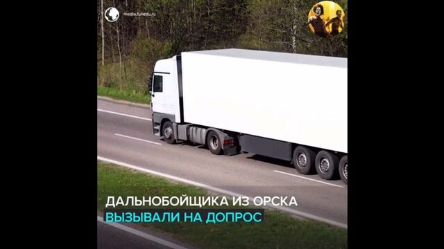 Орский маньяк – №1 в списке Интерпола