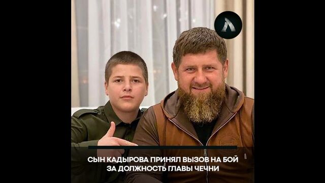 Сын Кадырова принял вызов блогера | АКУЛА