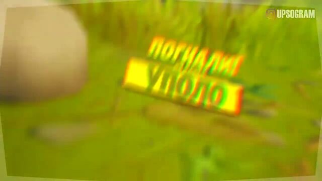[УПОЛО ФОРТНАЙТ] 5