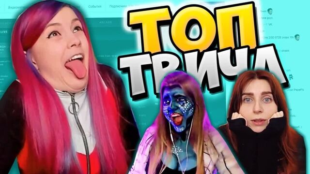 Топ Моменты c Twitch ¦ Tenderlybae Кавер на FACE ¦ Hard Play Женат؟ ¦ Стрим из Бассейна